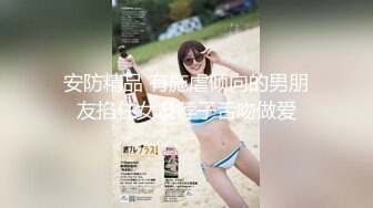 安防精品 有施虐倾向的男朋友掐住女友脖子舌吻做爱