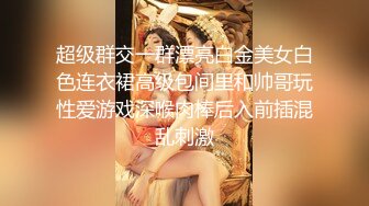 西服吊带裹胸裙御姐乳房鼓胀白嫩诱惑情欲沸腾，前凸后翘这身材极品，上手扣揉吸允硬邦邦插入起伏冲刺