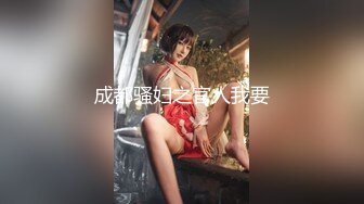 [2DF2] 顶级网黄 高潮盛宴 炮机肉棒无情狂轰嫩鲍 潮红神韵俏脸失神颤挛 - [BT种子]