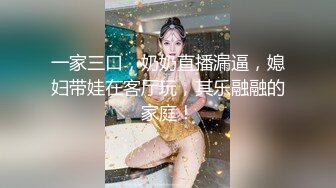 OnlyFans 亚裔童颜巨乳萝莉小乖乖〖Irisadamsone〗是小可爱还是小骚货？3