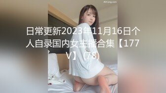 【ISS尤好物】最新流出极品学生妹美晗内部私定，露毛超清特写，完美少女胴体呈现佳作