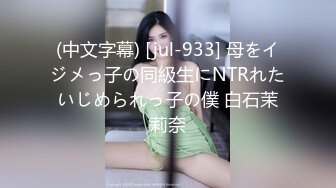 【MRrich】露脸才是王道 顶级约啪大神 狂草极品女神，通红瘫软的身体无助的呻吟，不看后悔系列 3 (2)