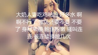 东北干妈穿豹纹开档连体服效劳儿子，车站上车前奖励打炮