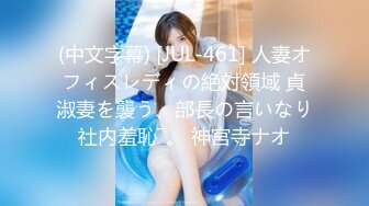 明星级颜值极品美乳顶级新人女神下海 (可可甜心吖)白领OL 超美御姐 约会被操 (2)