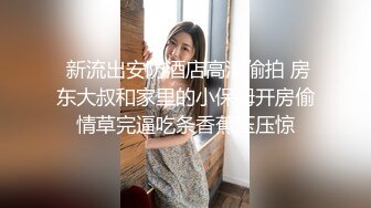 【新片速遞】✨河南郑州已婚少妇✨少妇全是宝，口活好、骚穴紧，高潮来的快！跪着口交跟个骚母狗一样！[79.7M/MP4/00:03:21]