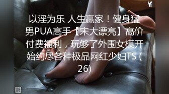 清秀小伙子和長髮漂亮女友收費啪啪大秀 妹子身材很苗條 啪啪做愛最後還自慰很是淫蕩