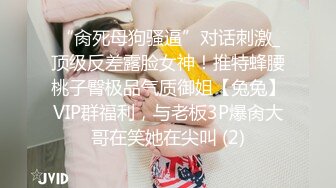 长相甜美的模特林美惠子，白皙巨乳大奶，翘翘性感的肉臀，浴室外跳蛋自慰，甜美的女人叫起来就是好听！