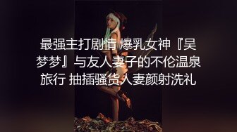 屌哥广东某洗浴会所1000元挑选位大长腿性感美女服务,看鸡巴太大商量后又加了几百元把她小姐妹叫来双飞!