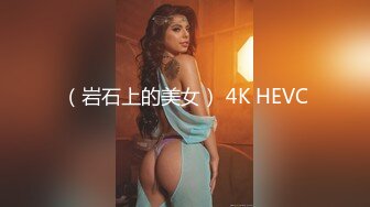 （岩石上的美女） 4K HEVC