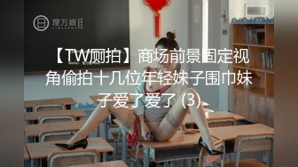 美女教师身穿女仆装跪在胯下口交服务 骑操淫穴 大屌撑满润滑湿暖蜜穴 美妙后入Q弹蜜桃臀