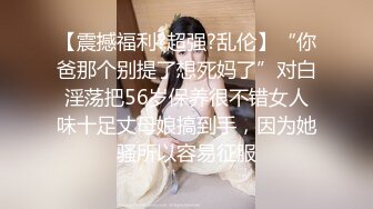 身材袅袅婷婷 凹凸有致 酥胸翘臀 鱼子酱内部私购未上架《灰色地带》紧闭双眼 逆来顺受