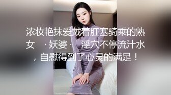 STP31151 疯狂推荐极品露脸反差婊女神【YOSHIKI】收费大胆私拍紫薇扣穴~狂撸~全新视角全新享受