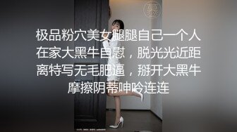 华裔留学生漂亮小美女网购新型手机遥控情趣用品 被外国大屌男友操翻了