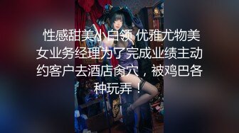 清新小可爱〖TopSweetBaby〗❤️闷骚眼镜娘小学妹开裆黑丝被爆操，白白嫩嫩的身子充满青春气息，美人胚反差婊