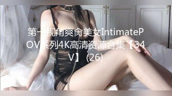 白嫩美臀舌钉妹妹，极品美臀被爆草，小舌头舔屌口活不错，撸硬肥臀骑乘位，快速抽插打桩机，特写视角