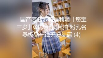 被佣人侵犯性觉醒的上级国民 志田雪奈 ADN268