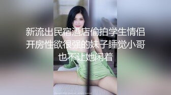 STP15154 高颜值长发白皙妹子和小男友居家啪啪，性感睡衣口交翘屁股揉粉穴，后入舔逼呻吟娇喘非常诱人