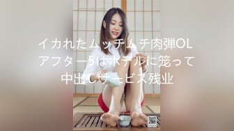 约啪高颜值女神 白色裹胸超短裙性感大长腿 这么美妙的景色立马鸡巴冲动受不了互相口交玩穴啪啪抽操耸动