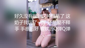 ★☆震撼福利☆★12月最新流出，推特顶级SS级巨乳性感女神【小鲅鱼】私人定制 道具紫薇、户外露出、各种挑逗裸舞，炸裂 (5)