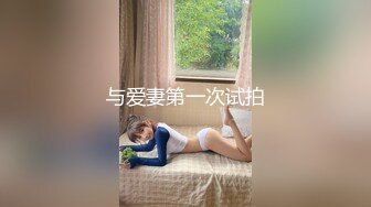 国产AV RAS0107 鲍鱼游戏SquirtGame 一二三木头人 受精地狱游戏