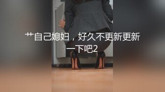 【新速片遞】  漂亮的美女每次尿尿前都要自摸一下❤️尿完要用花洒冲洗B