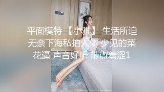 清纯系天花板！18尤物美少女！甜美卡哇伊，黑框眼镜呆萌，脱下裙子贫乳，跪在沙发翘美臀，掰开粉穴