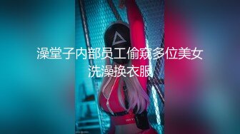 澡堂子内部员工偷窥多位美女洗澡换衣服