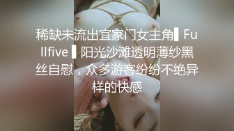 性感御姐【美术生学妹V可约】苗条好身材嫩奶头淡粉高跟黑si道具自慰【32V】  (6)