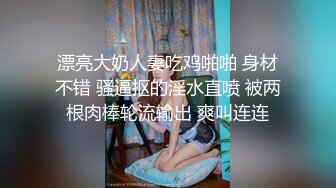 《极品淫乱?顶级绿帽》推特网红人类高质量淫乱夫妻【小鲸鱼】订阅私拍，各种极限露出参加夫妻群交会给单男分享自己的极品娇妻