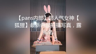 172CM高挑甜美外围女神 前戏