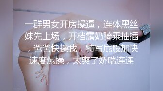 STP23203 【钻石级推荐】麻豆传媒豪乳女神吴梦梦无套系列-豪乳黑丝风骚家政妇 浪荡护理激情榨精 高潮内射