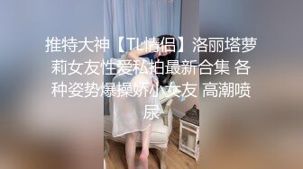 逛高级私人会所私钟新来的某高校兼职童颜萝莉美女