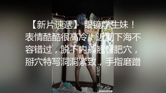 【新片速遞】 【极品反差婊】深圳顶级楼凤女神夏夏-高颜值，轻素颜，很真实，很漂亮，无套狂艹，爽爽爽！！[160.76M/MP4/00:10:01]