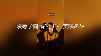 兔子先生TZ-148与混血女友的性爱