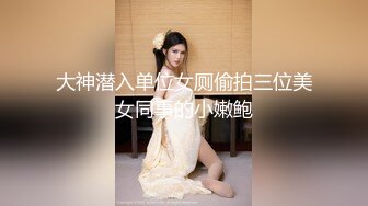 ❤️【可妮酱】刚成年下海!3个小白虎~玩逼~女女操~找男的玩3P