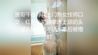 重磅推荐！武汉大学校花被包养内射三次不满足【狠货高科技看简阶】