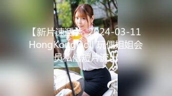  童颜巨乳新人妹妹！腰细胸大两个车灯！展示身材晃奶