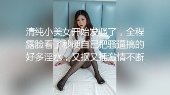 清纯小美女开始发骚了，全程露脸看了秒硬自己把骚逼搞的好多淫水，又抠又插激情不断