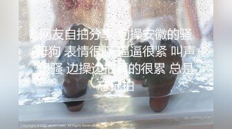 后入郑州表姐啪啪很骚可约联