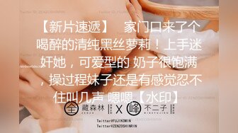 半糖小姨子【张美人】，冷艳美人，两炮艹爽小姨子，无套口爆，淫荡至极！