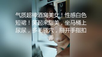 下药迷翻一起出差的美女同事 换上黑丝玩弄她的大长腿和极品馒头鲍