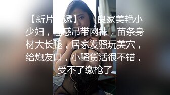 网调小母狗 骚的不行