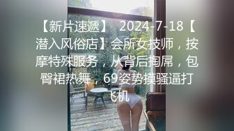 【新片速遞】  淫妻 老婆对又鲜又猛的小鲜肉很满意 不但吃了他的精液还主动牵着手到卫生间帮他把鸡鸡洗干净