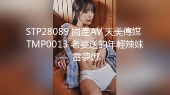  大屌哥约炮公司新来的00后美女同事  鲍鱼还是粉嫩粉嫩的 完美露脸