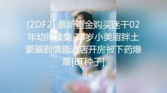 【极品二次元】小熊奈奈 萝莉新人Cos小草神 白丝逗茎巧舌含吸 反差浓密阴毛饥渴小穴 爆肏缴射中出