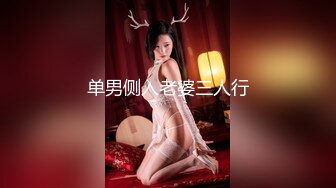 师范学院女厕近距离全景偷拍白衣美女 粉嫩的鲍鱼