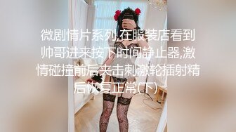 大叔酒店约炮美女同事，换上情趣丝网各种姿势操，完美露脸