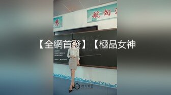 【极品女神】CD猫儿 打扮的漂漂亮亮和女友做爱，被女友舔得好舒服，鸡巴硬得不行啦，插进淫穴里啪啪的水声过瘾 天呀！