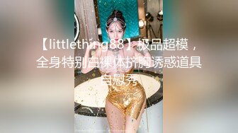 ED Mosaic 20岁现役白虎女大生完美胸型想应征工读生面试影片