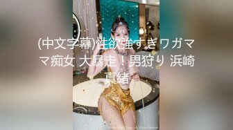 女神反差婊甘愿成为大神小母狗！推特大屌调教性爱行家【艾伦】大奶蜂腰翘臀美女被大鸡巴征服各种啪啪